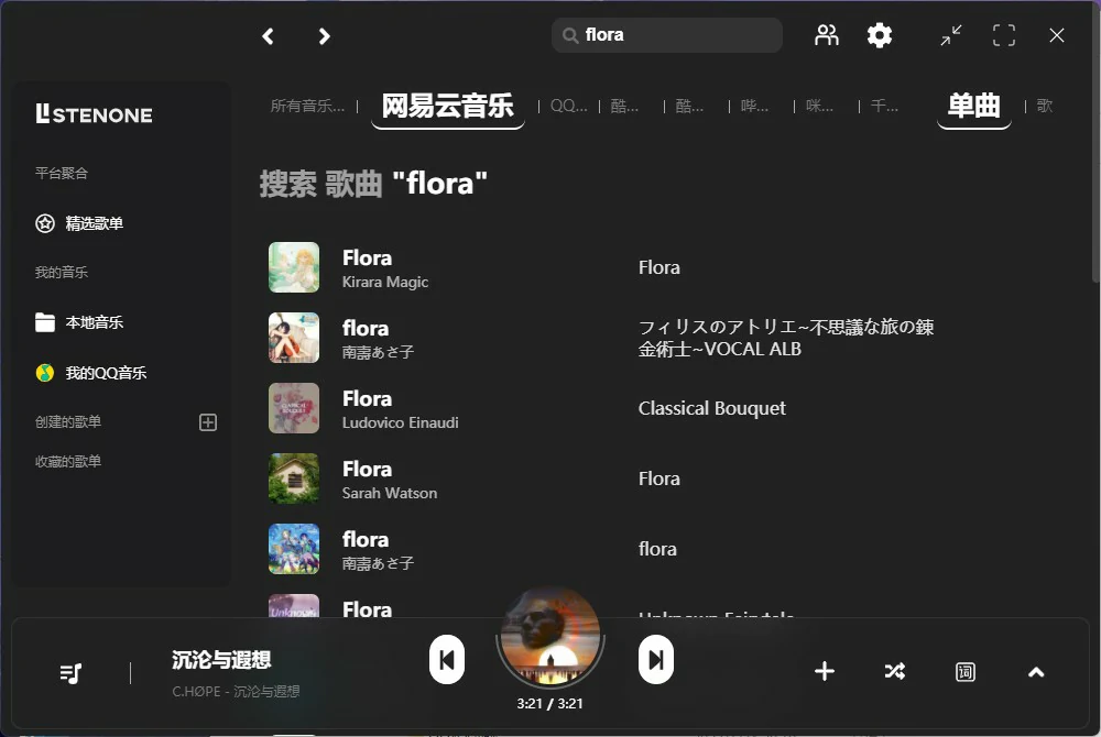 Listen1截图1