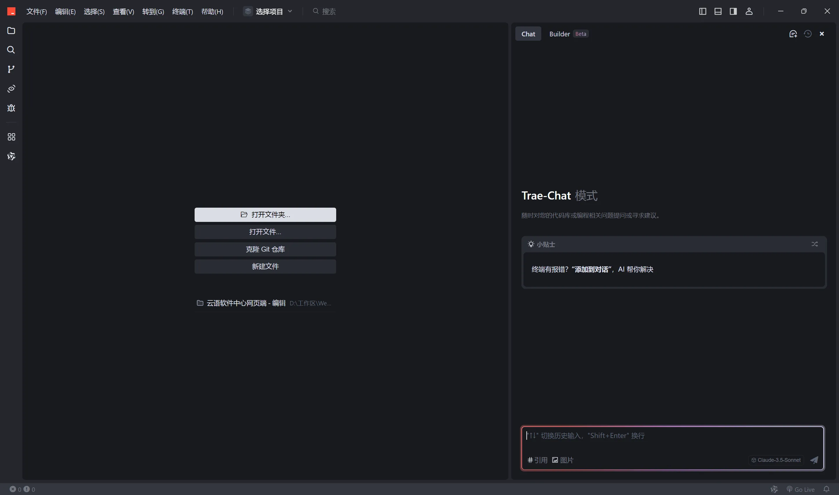 Trae截图1